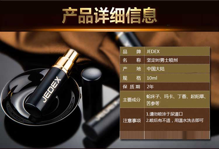 延时喷剂,延时喷剂有副作用吗,延时喷剂那个牌子好，延时喷剂的价格是多少