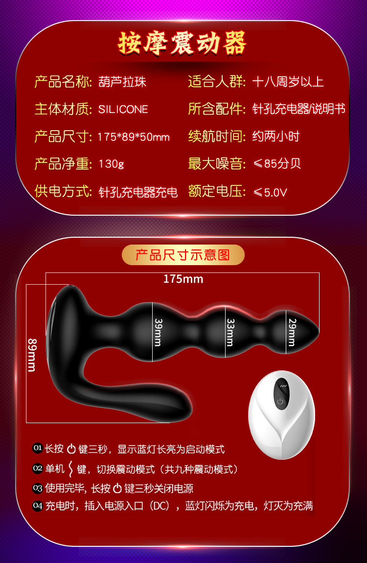 夫妻共用葫芦拉珠按摩器 