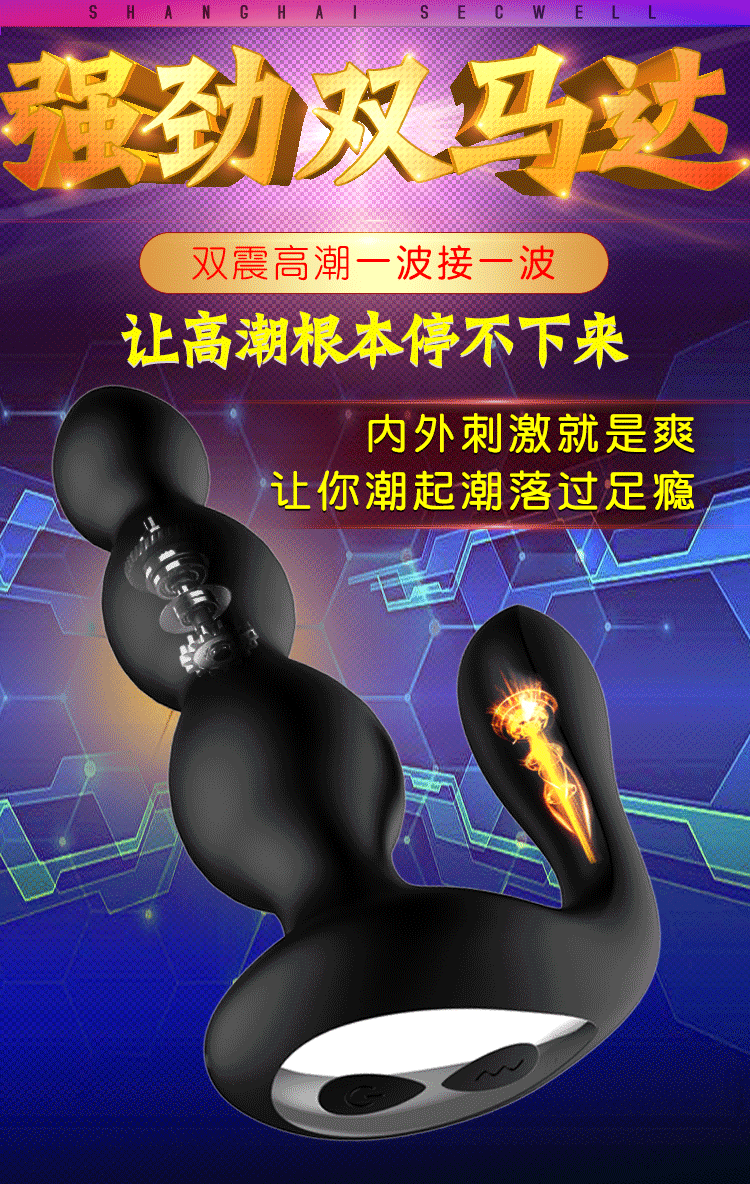 夫妻共用葫芦拉珠按摩器 
