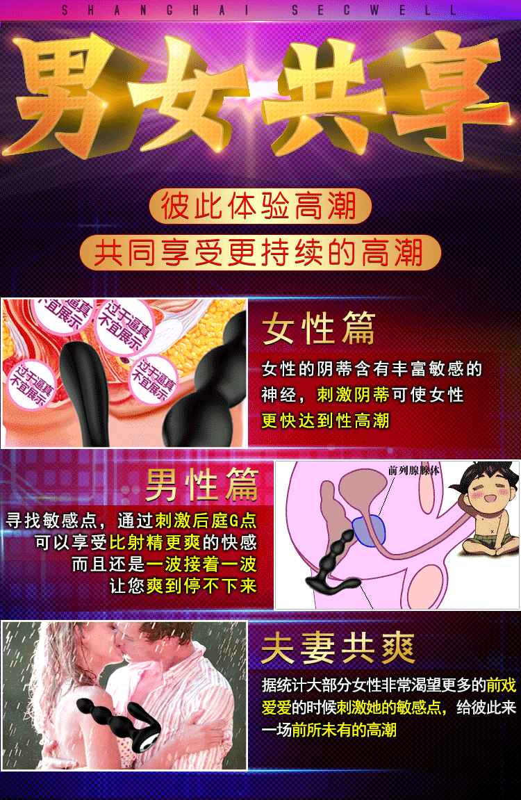 夫妻共用葫芦拉珠按摩器 