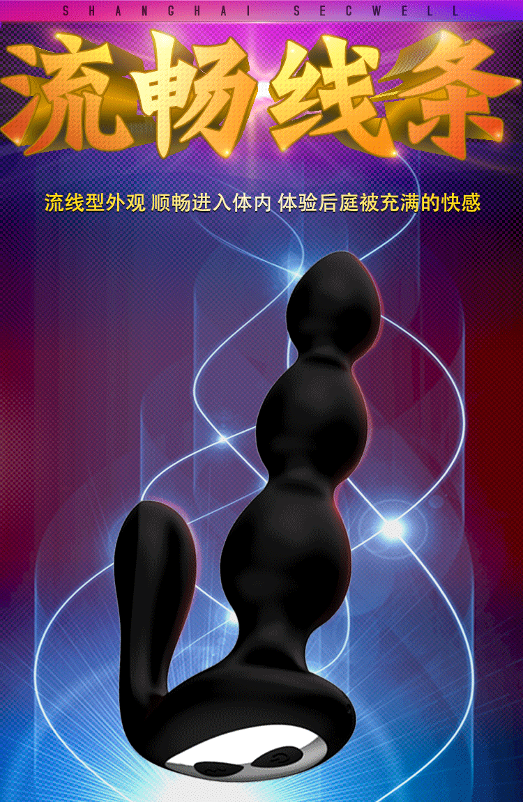 夫妻共用葫芦拉珠按摩器 