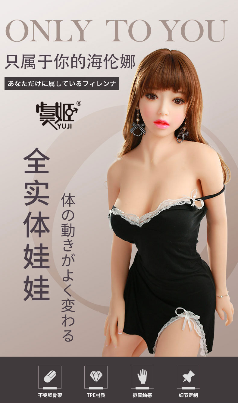 实体娃娃真人感觉价格优惠的实体娃娃