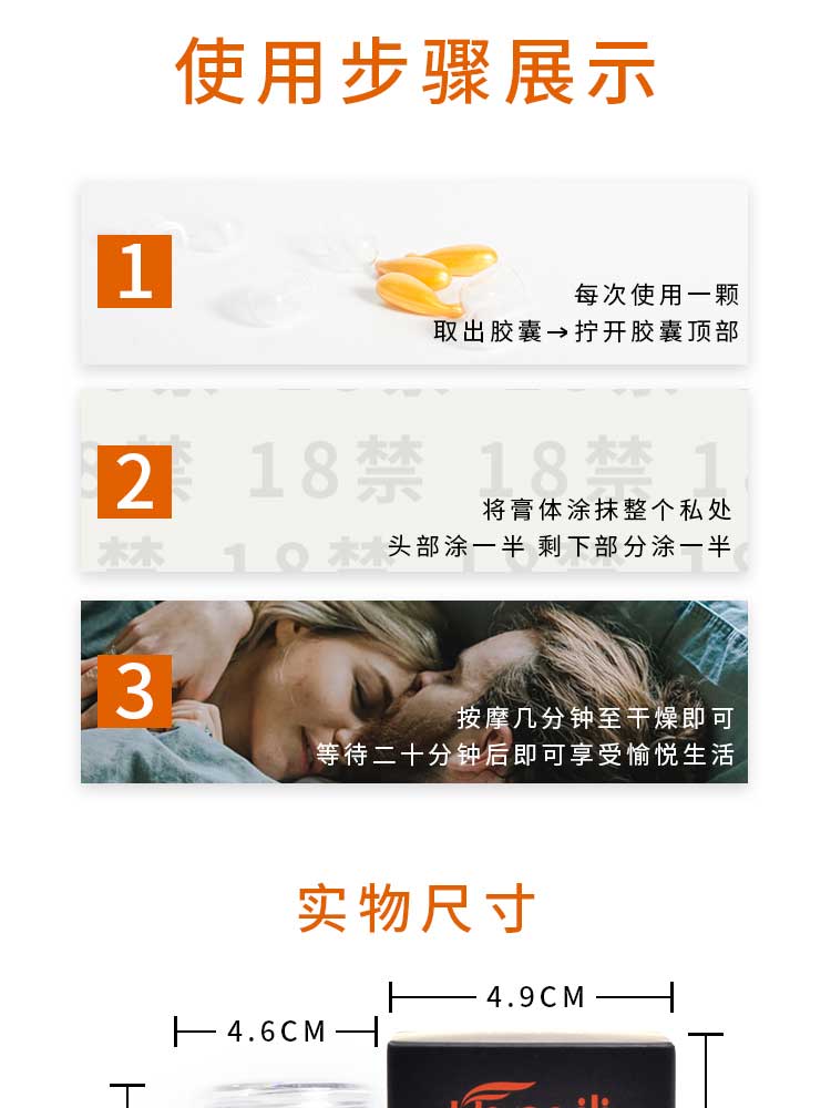 男人增硬延时卡耐基男仕精华素