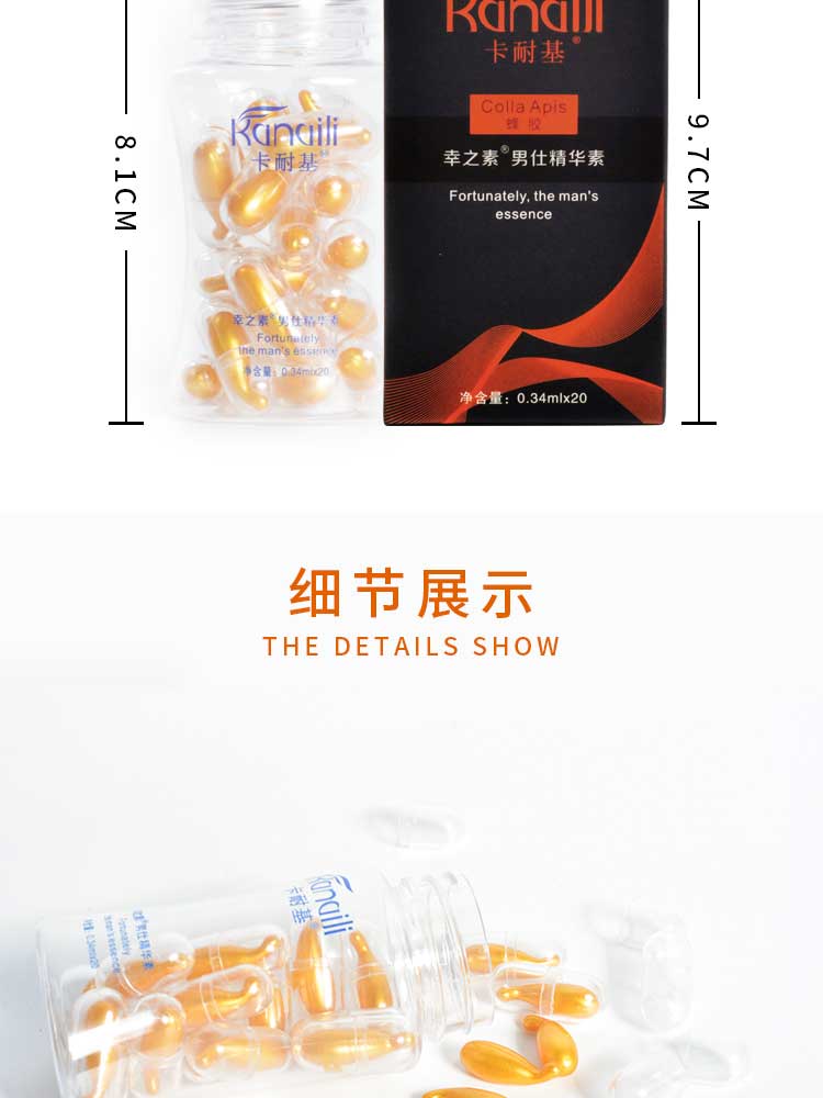 男人增硬延时卡耐基男仕精华素