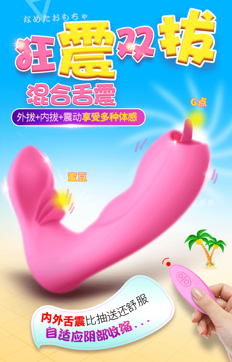 女人用的穿戴口J舌吻双振棒-自带人体温度舌吻双振棒