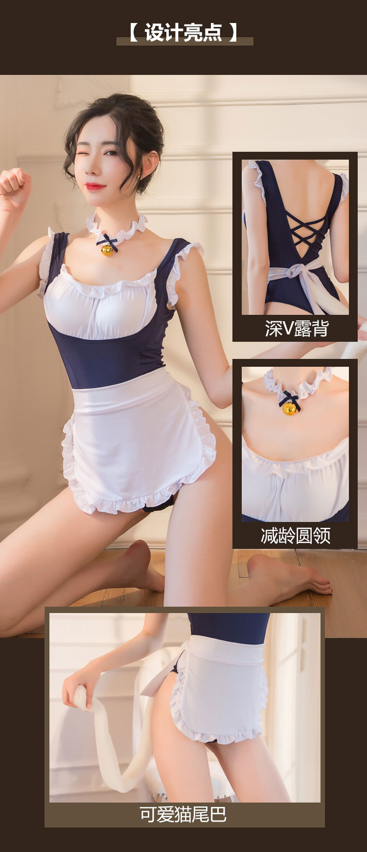 女仆情趣内衣
