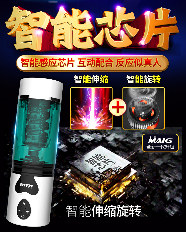 飞机杯-伸缩旋转感应互动飞机杯-黑科技自慰杯主图