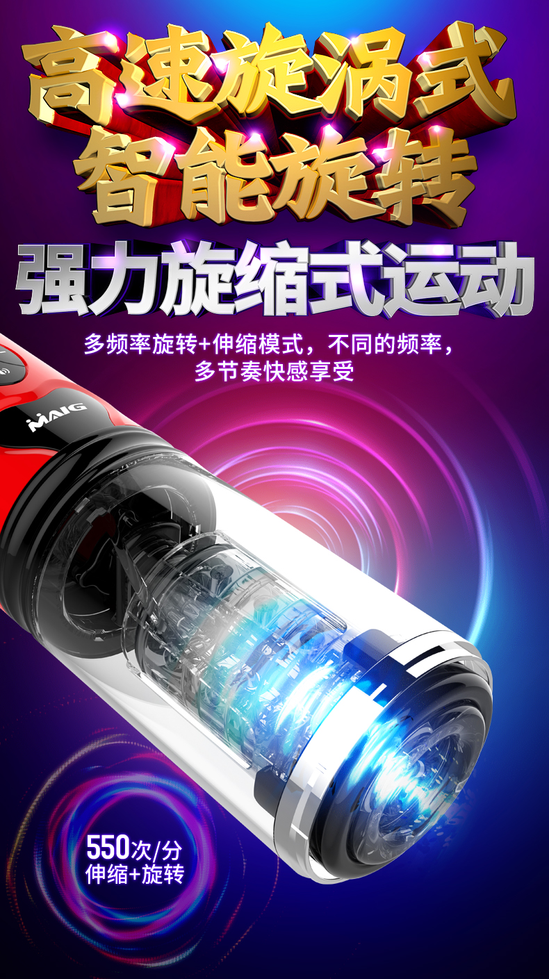 飞机杯-伸缩旋转感应互动飞机杯-黑科技自慰杯主图