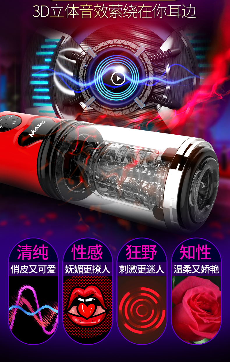 飞机杯-伸缩旋转感应互动飞机杯-黑科技自慰杯主图