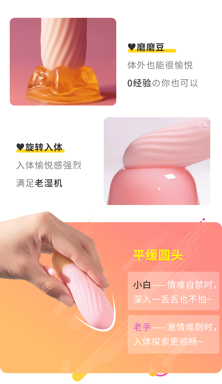 可入体的USB无线遥控震震跳蛋