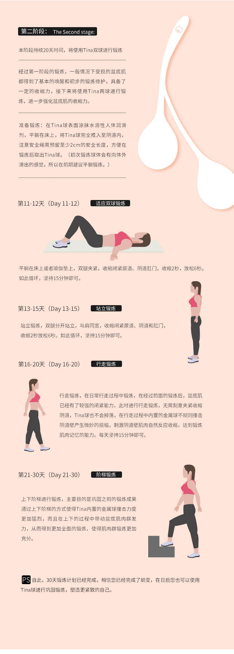 女用阴道锻炼器缩阴球 