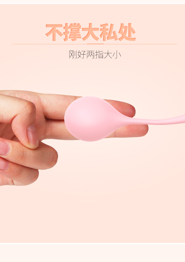 女用阴道锻炼器缩阴球 