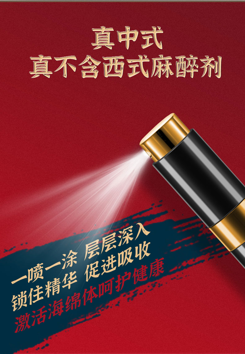 安太医三方十五味中药配方延时喷剂