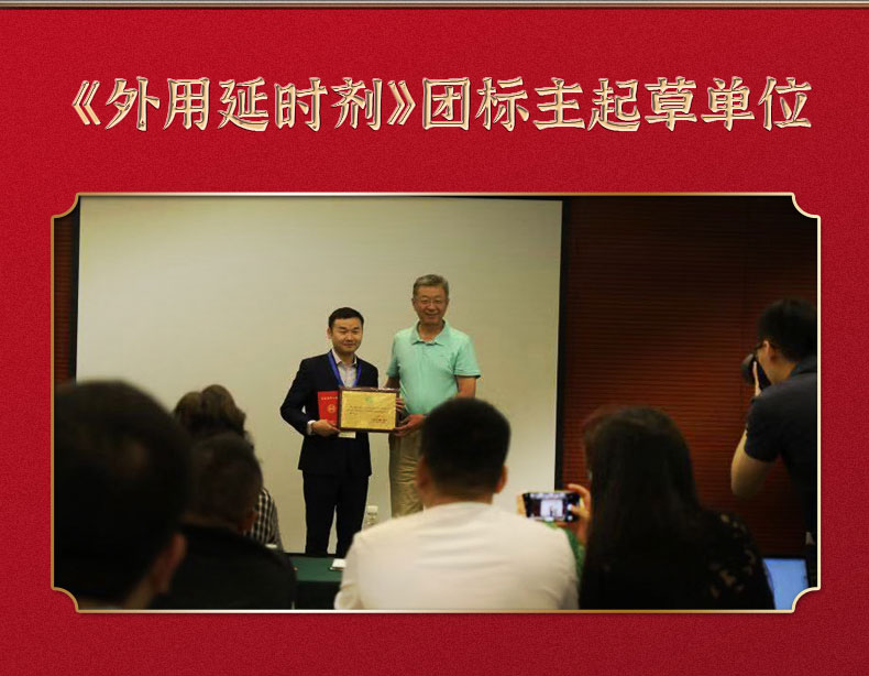安太医三方十五味中药配方延时喷剂