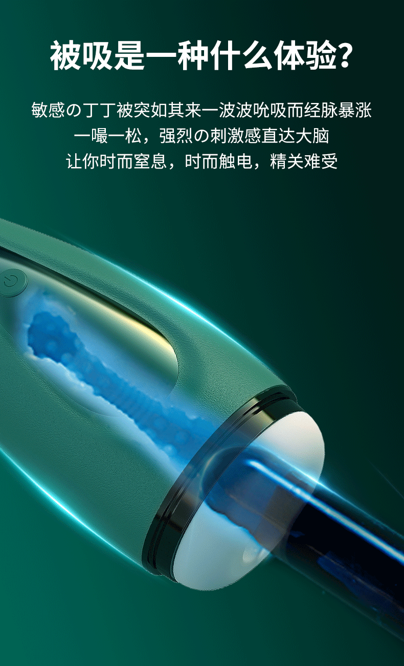 让男人很舒服可以吸的自慰杯