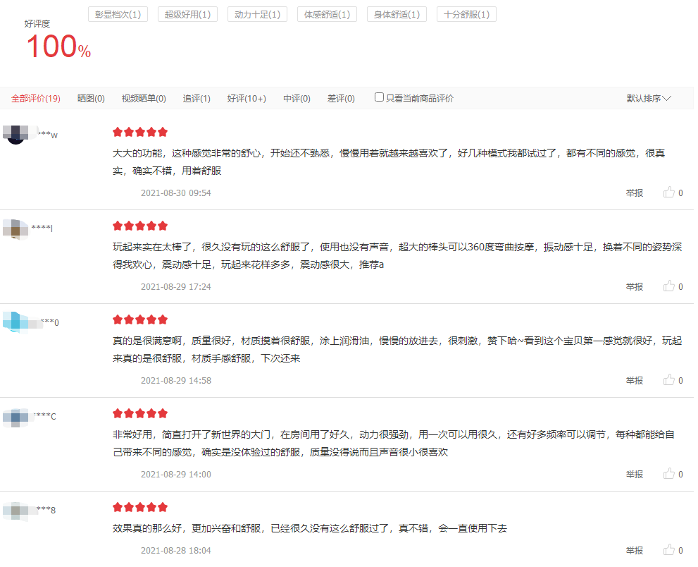 战神女用智能加热振动棒成人情趣性用品玩具： 小a.战神震动棒非常好用，简直打开了新世界的大门，在房间用了好久，动力很强劲，用一次可以用很久，还有好多频率可以调节，每种都能给自己带来不同的感觉，确实是没体验过的舒服，质量没得说而且声音很小很喜欢 小b.玩起来实在太棒了，很久没有玩的这么舒服了，使用也没有声音，超大的棒头可以360度弯曲按摩，振动感十足，换着不同的姿势深得我欢心，震动感十足，玩起来花样多多，震动感很大 小c.大大的功能，这种感觉非常的舒心，开始还不熟悉，慢慢用着就越来越喜欢了，好几种模式我都试过了，都有不同的感觉，很真实，确实不错，用着舒服。 小D.第一次买这种羞羞的东西，好羞涩好害怕啊，生怕被人发现，好在老板包装严实，根本看不出是什么，质量挺不错的，用着。。。不可言说，只可意会